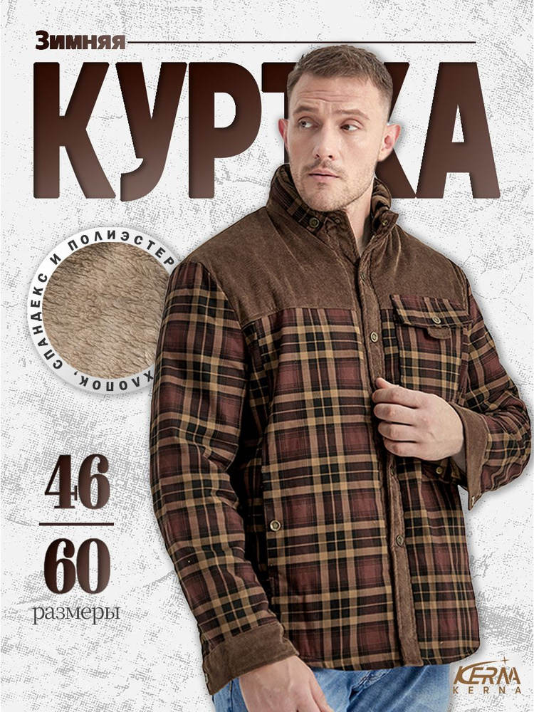 Куртка KERNA #1