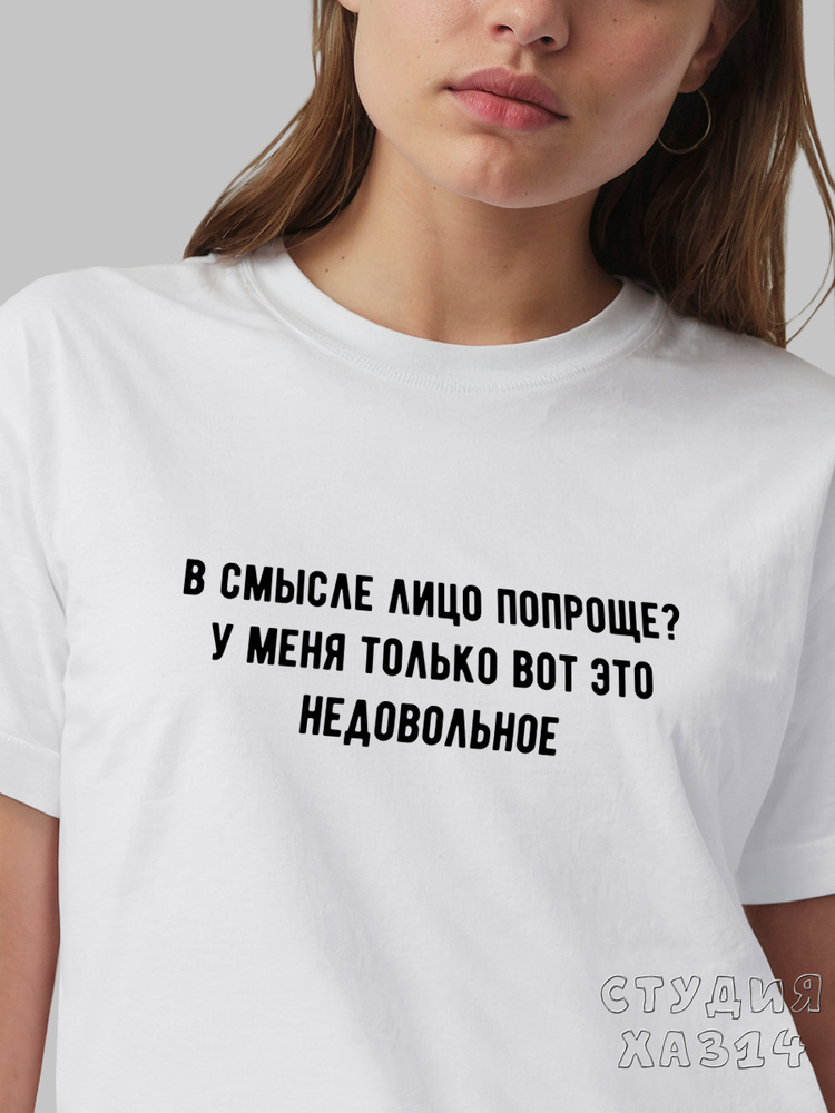 Футболка ХА314 #1