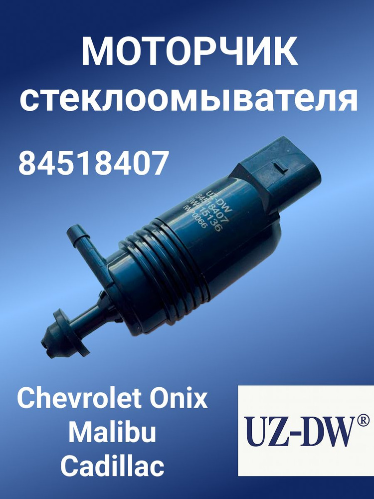 Крышка масла Onix 2022 UZ-DW