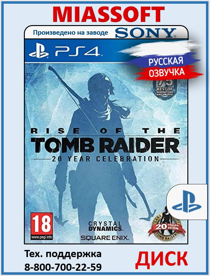 Rise Of The Tomb Raider: 20 Year Celebration käytetty (PS4