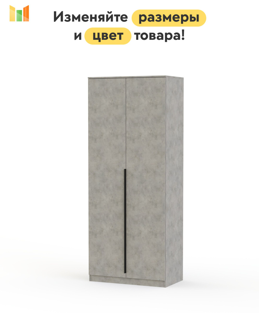 BestMebel Шкаф распашной, 70х55х210 см #1