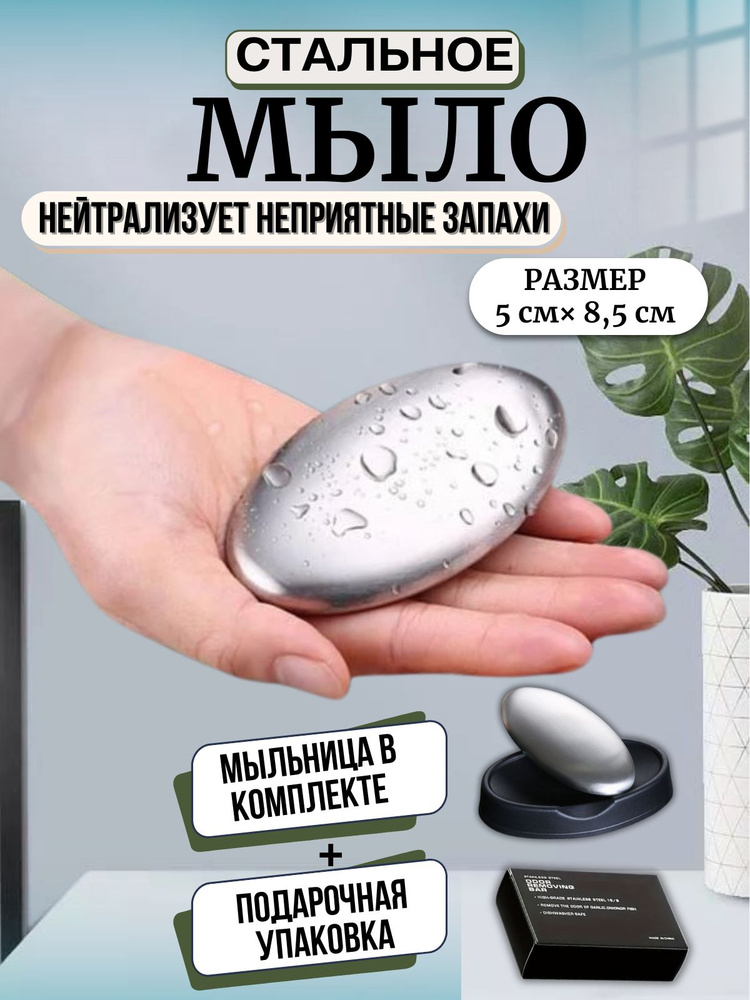 Твердое мыло #1