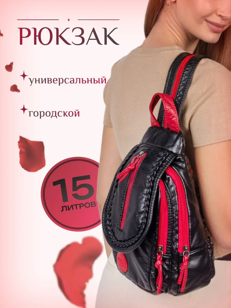 Рюкзак #1