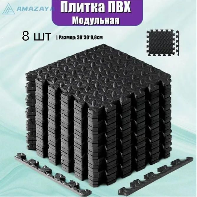 Плитка ПВХ,8шт #1