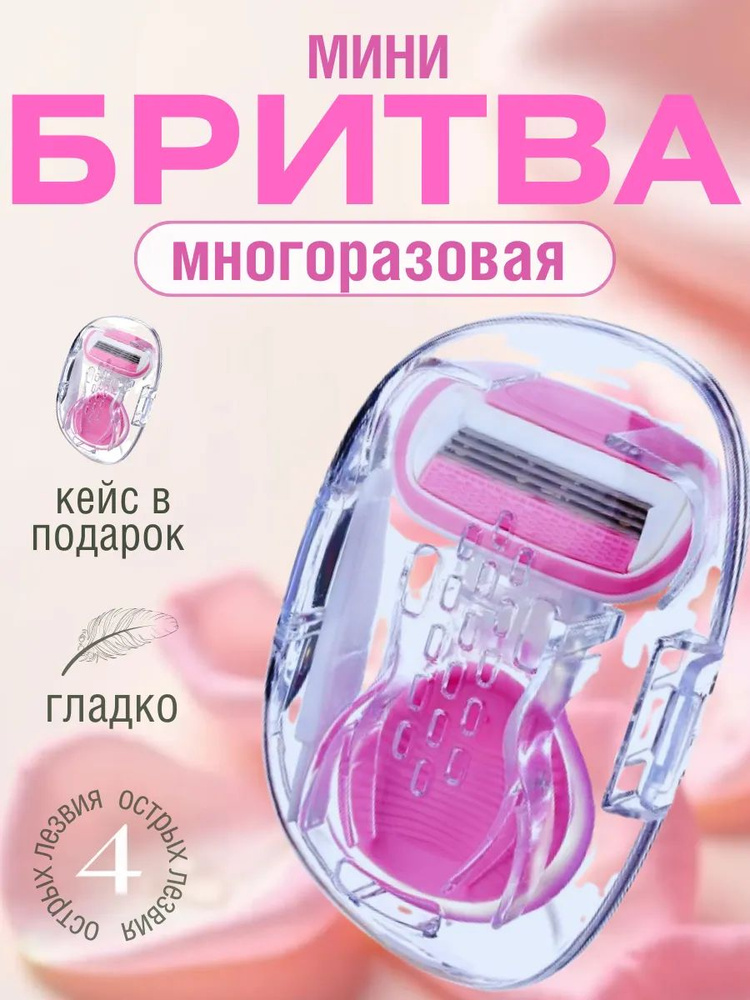 Бритва #1