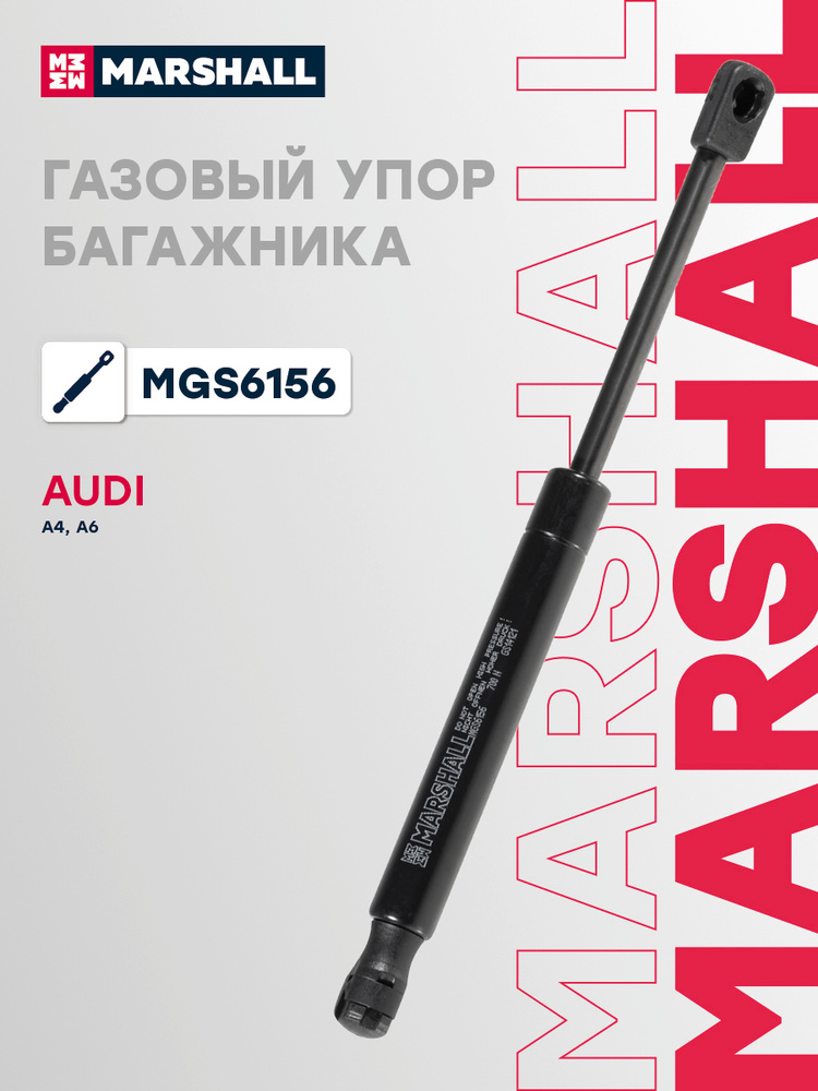 Лифт багажника Audi JP Group
