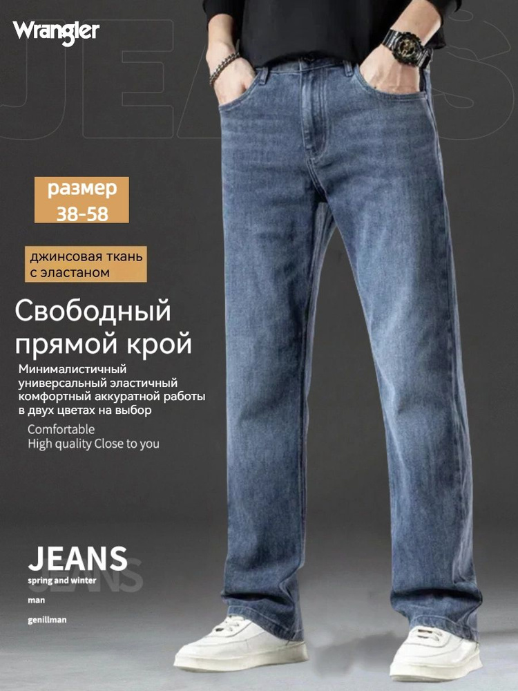 Джинсы Wrangler #1