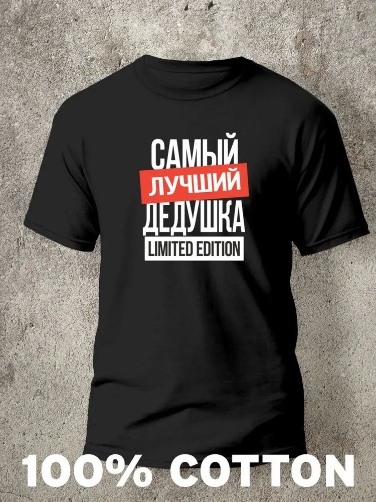 Футболка #1