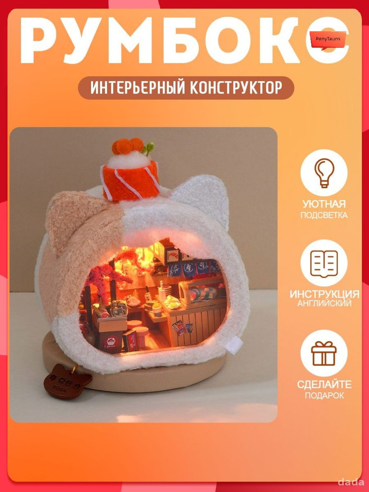Румбокс #1