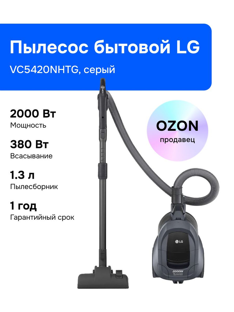 LG Напольный пылесос VC5420NHTG, серый #1