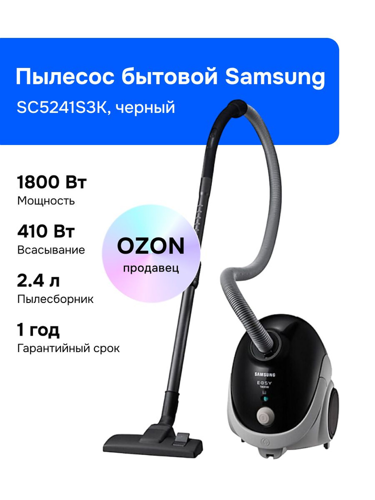 Samsung VCC5241S3K Пылесос, черный #1