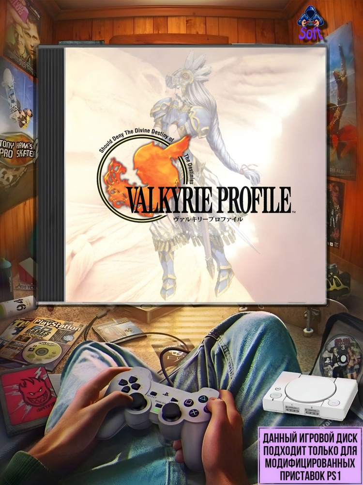 Игра Valkyrie ProFile на CD для PlayStation (PS1) ENG купить
