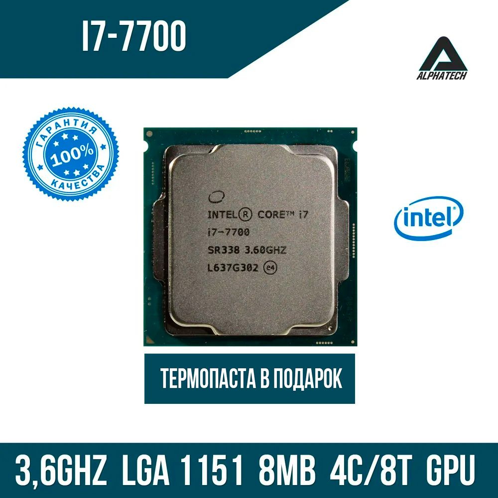 Процессор Intel Core i7 7-го поколения, OEM (без кулера), 4 яд