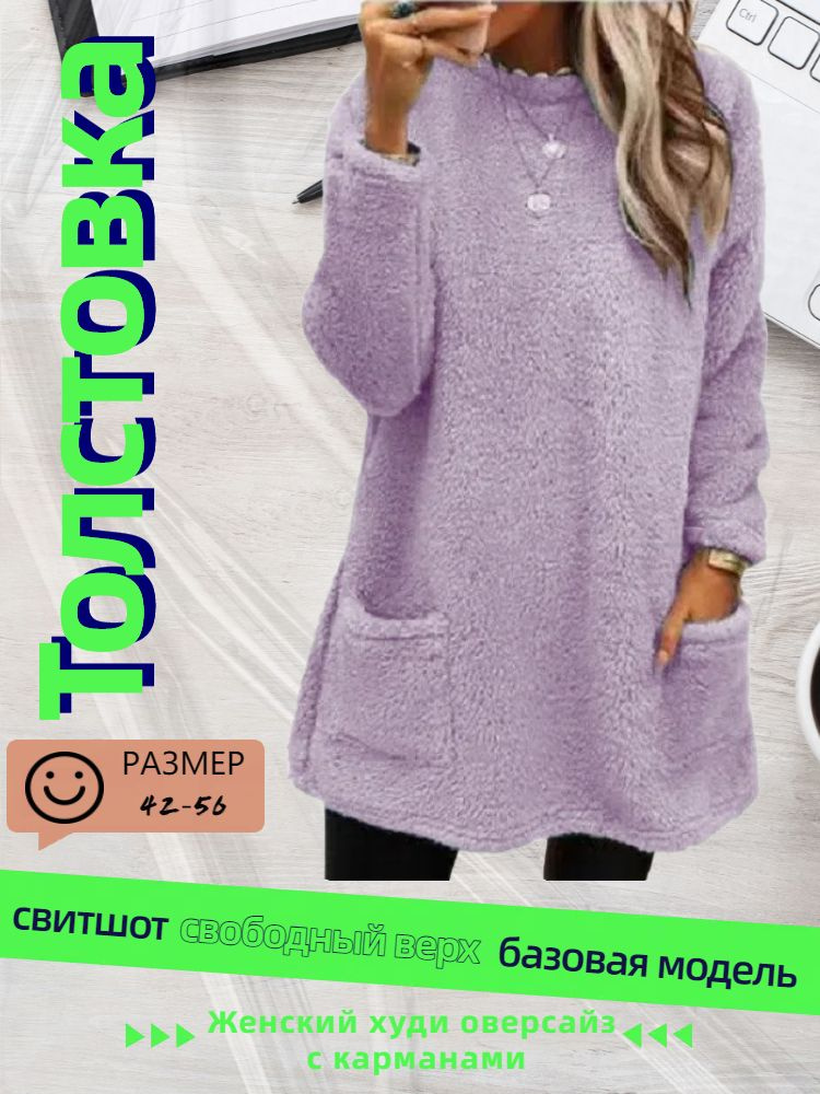 Джемпер #1