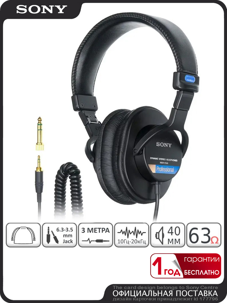 Накладные Накладные Sony MDR-M Проводное 63 MDR-7506 купить c