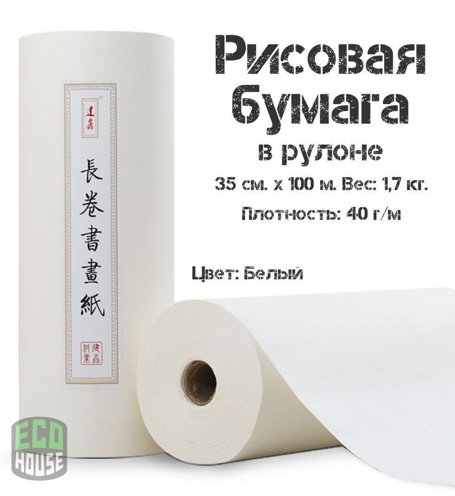 Бумага для рисования #1