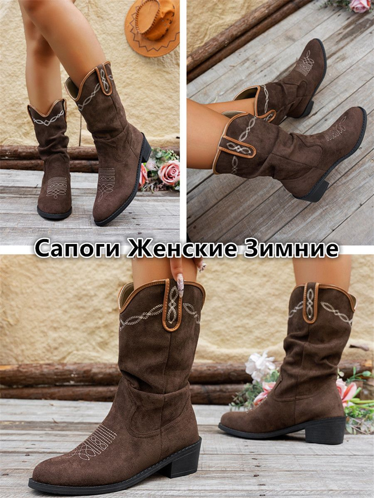 Сапоги #1