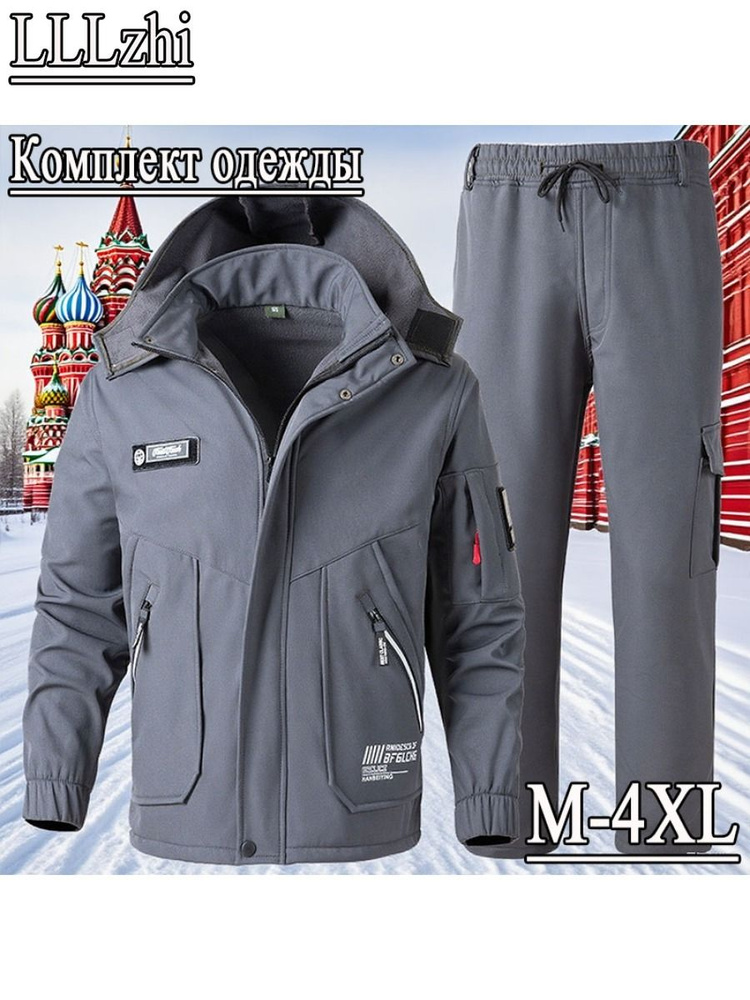 Комплект одежды #1