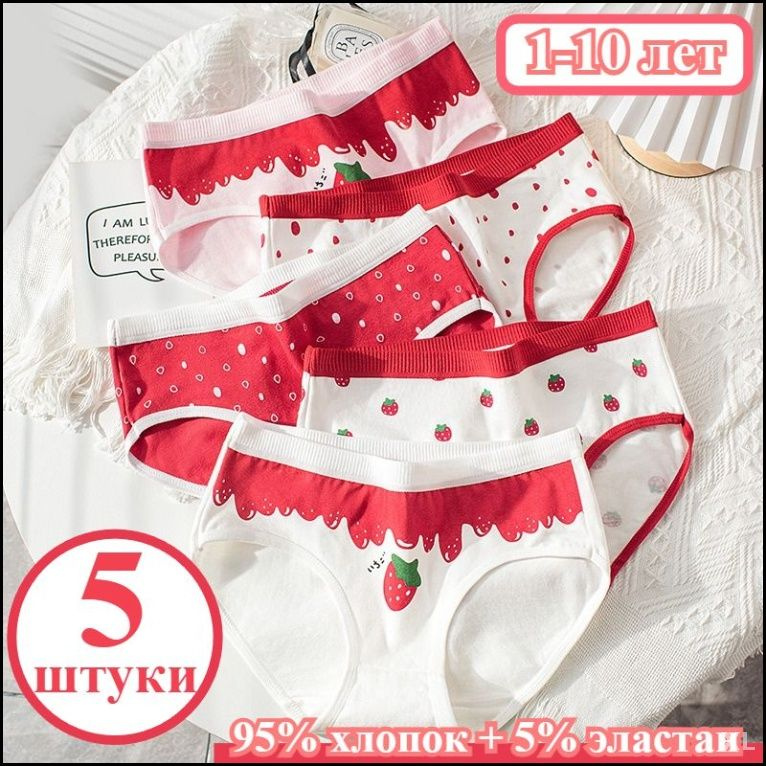 Трусы брифы #1
