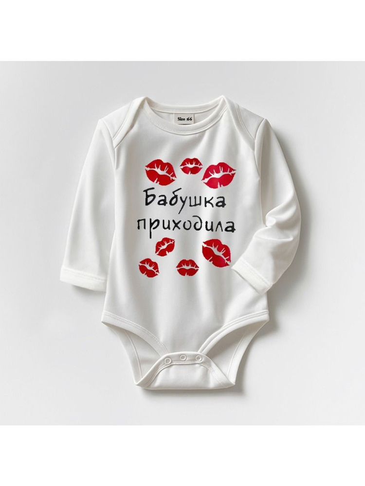 Боди #1