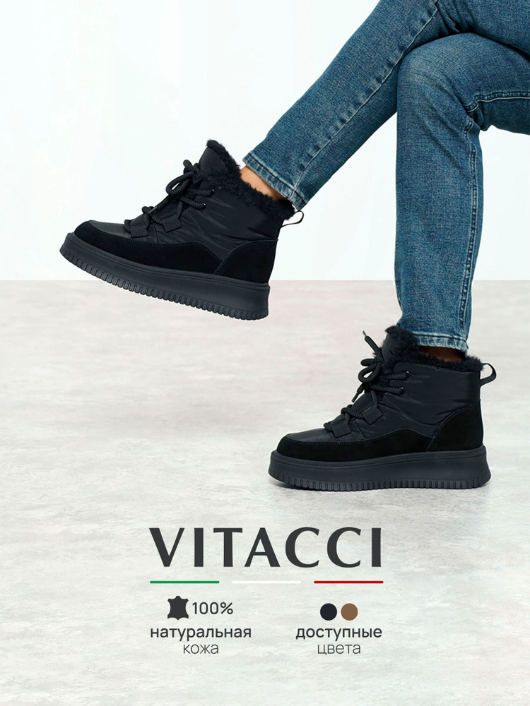 Ботинки Vitacci #1