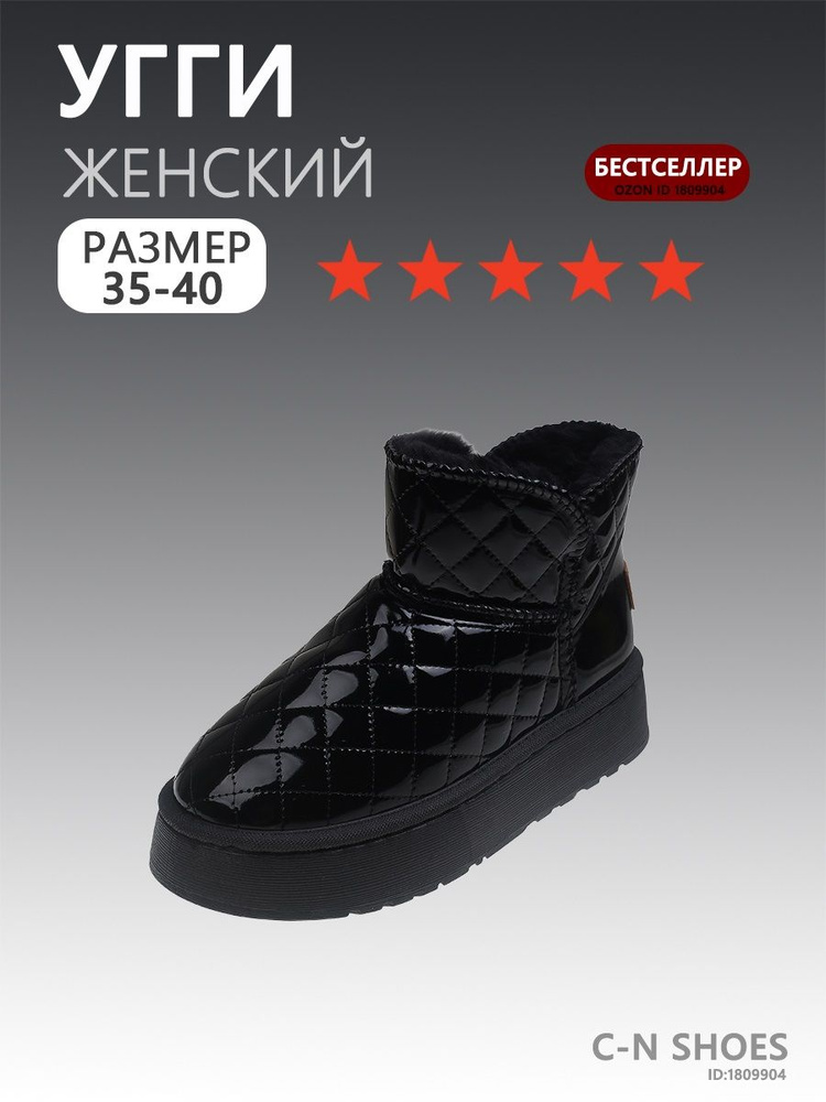 Угги #1