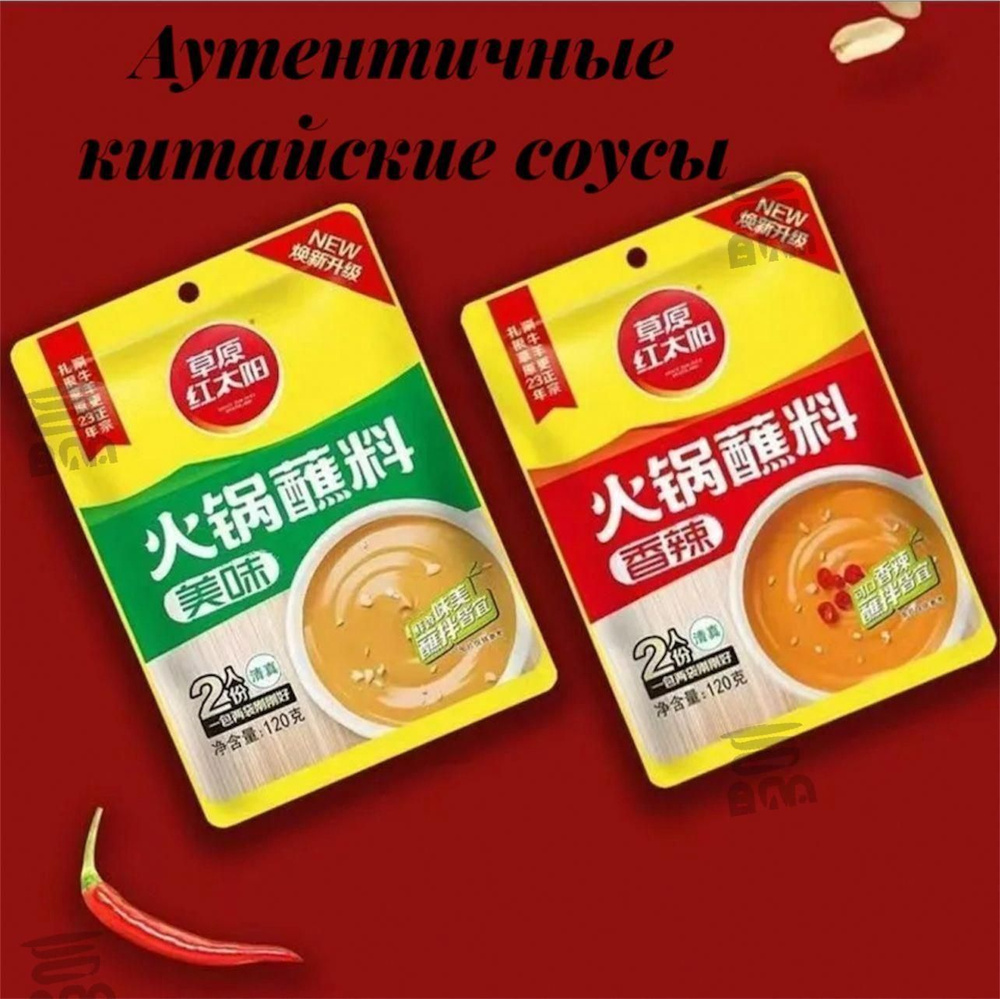 Соус #1