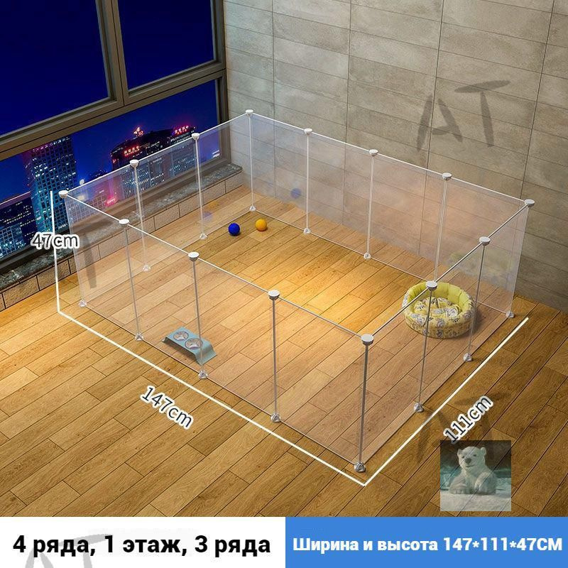 Вольер #1