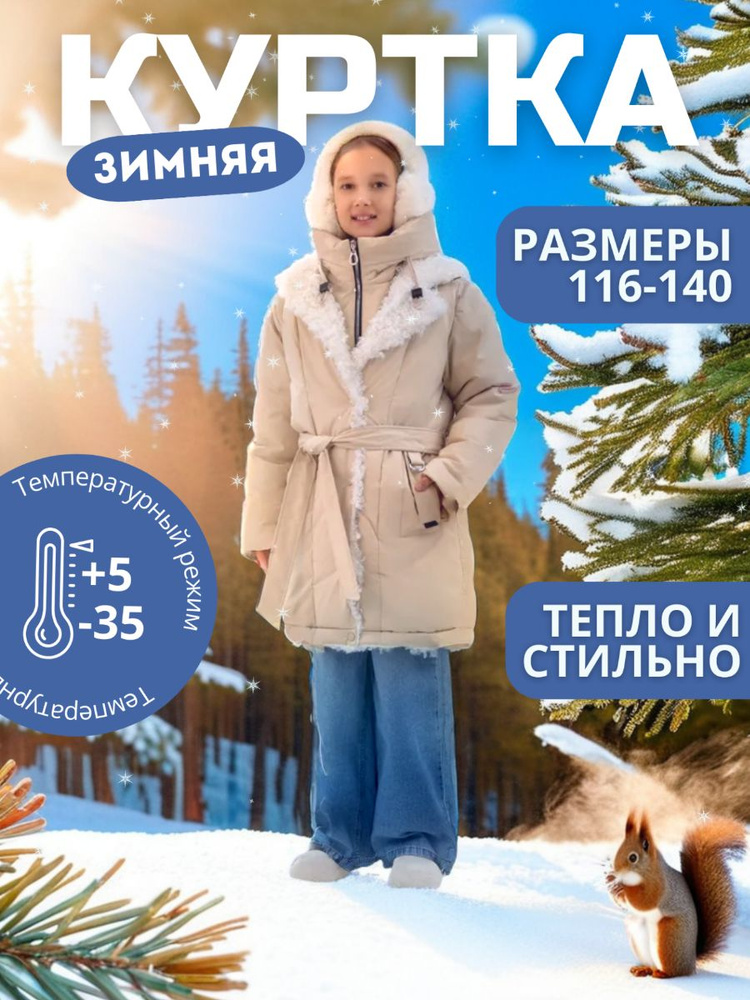Куртка Куртка #1