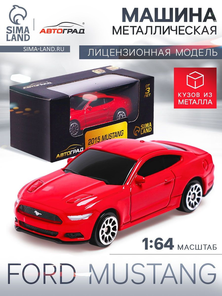 Машина металлическая Автоград "FORD MUSTANG", 1:64, цвет красный #1