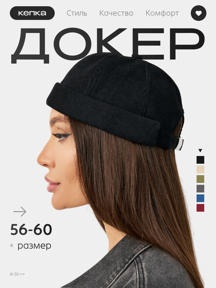 Докер A-Store #1