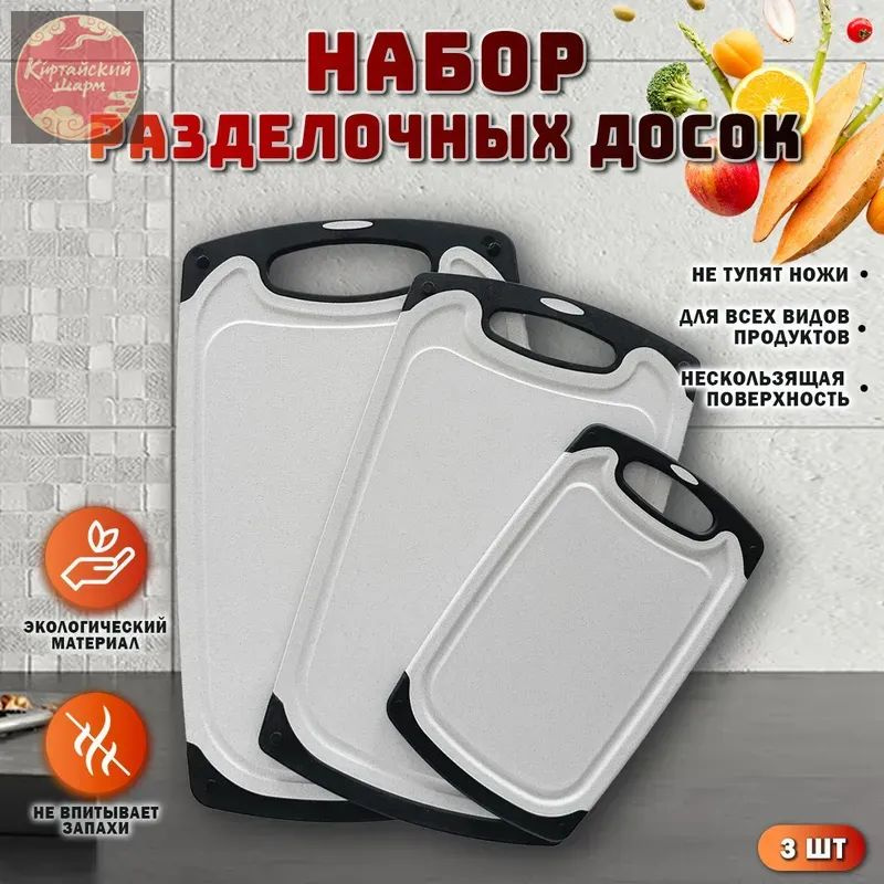 Разделочная доска, 40 см х 24 см, 3 шт #1