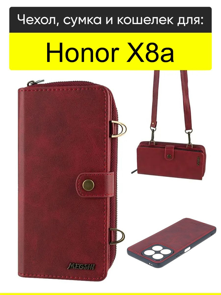 Чехол для Honor X8a, серия Bag book 2.0 #1