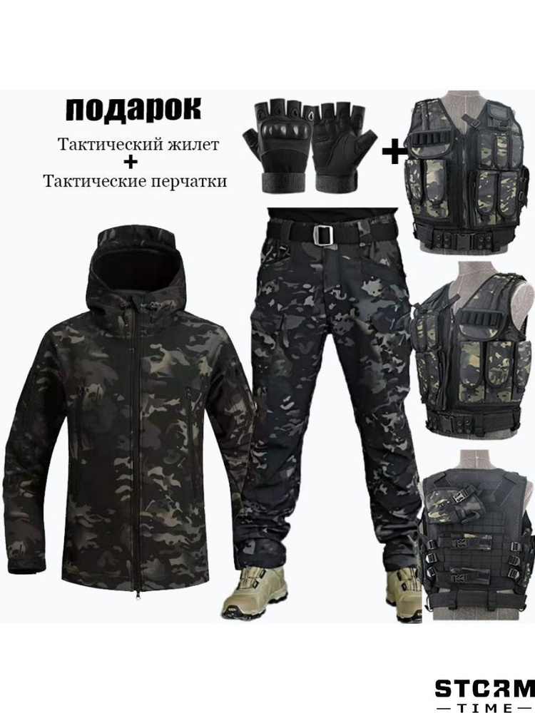 Комплект одежды #1