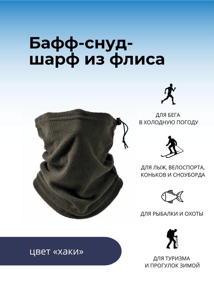 Шарф #1