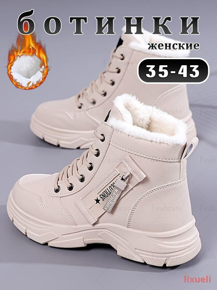 Ботинки #1