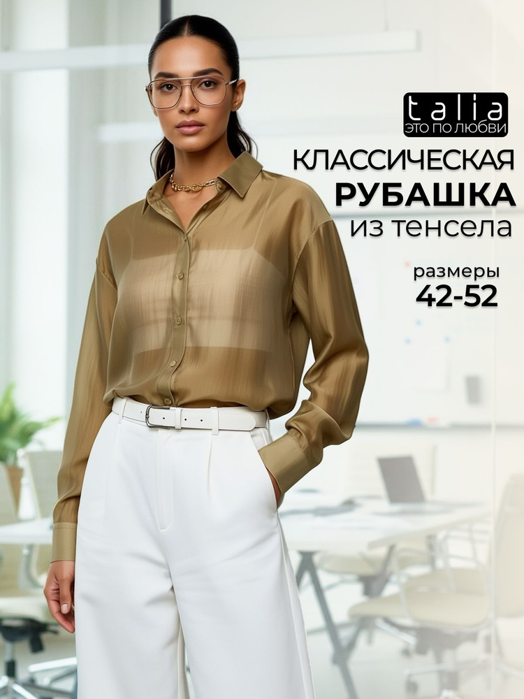 Блузка Talia #1