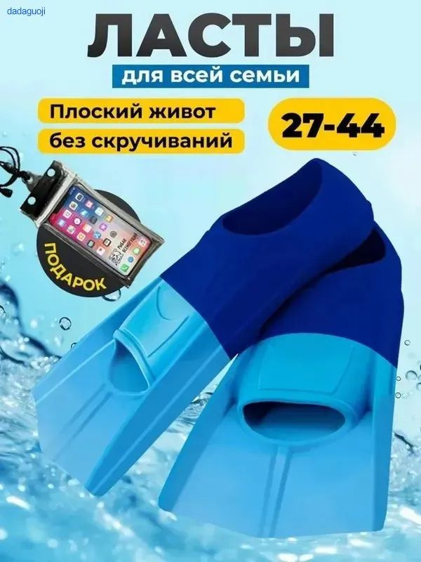 Ласты для бассейна #1