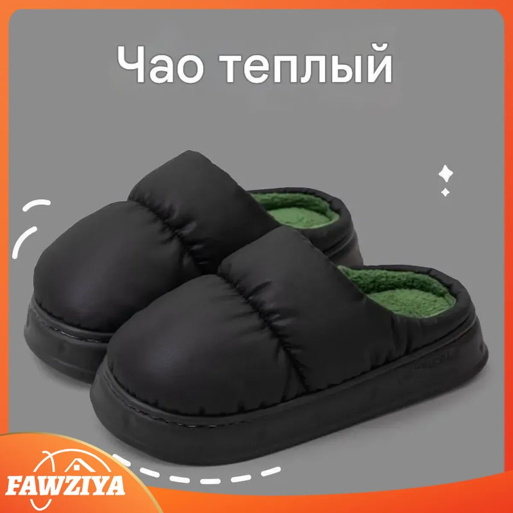 Тапочки #1
