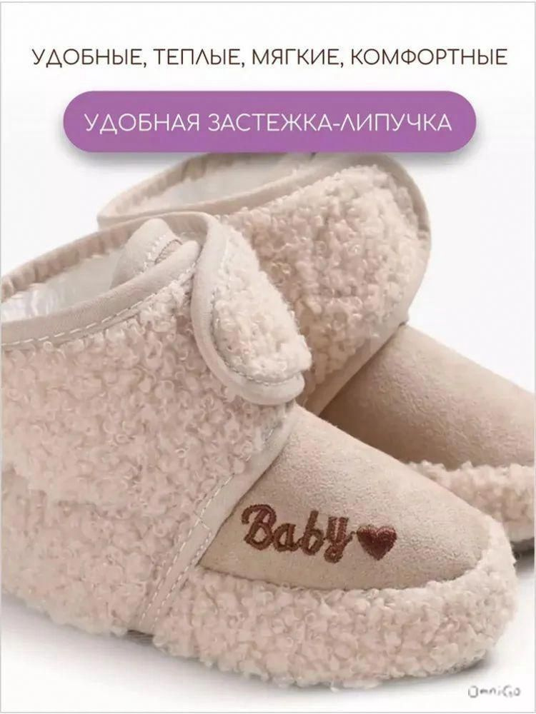 Пинетки #1