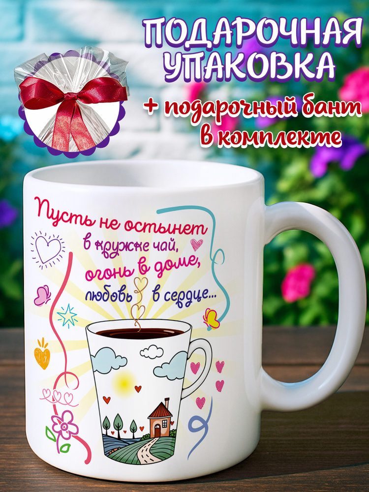 Кружка "Друзья навсегда", 330 мл, 1 шт #1