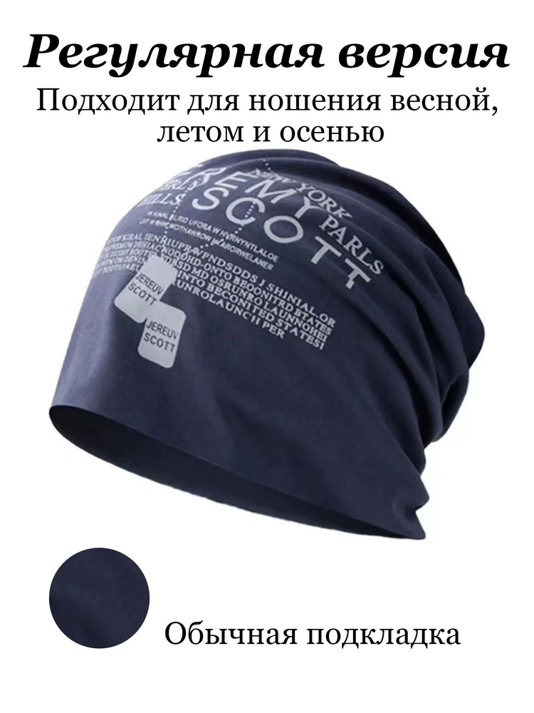 Шапка бини beanie #1