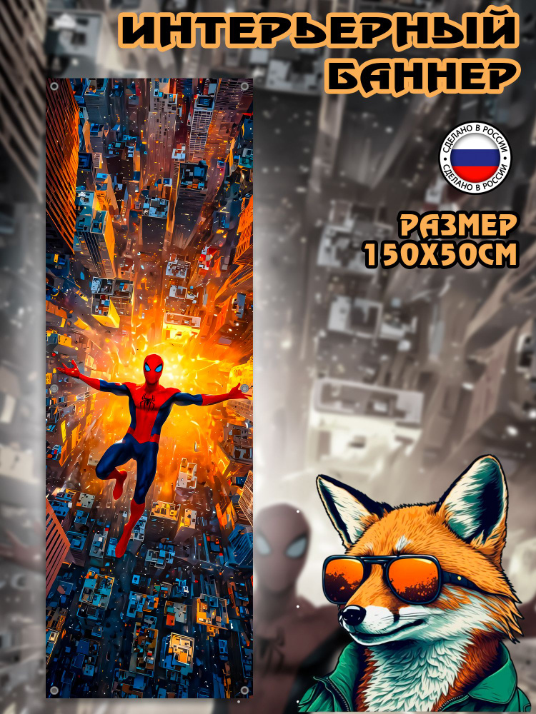 Постер, 150х50 см #1