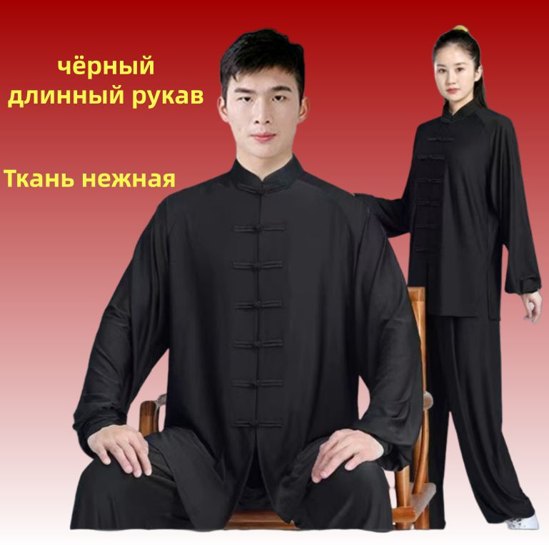 Кимоно #1