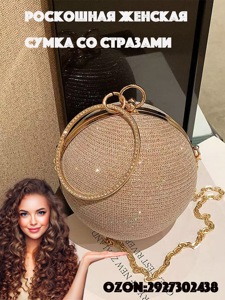 Сумка ридикюль, клатч #1