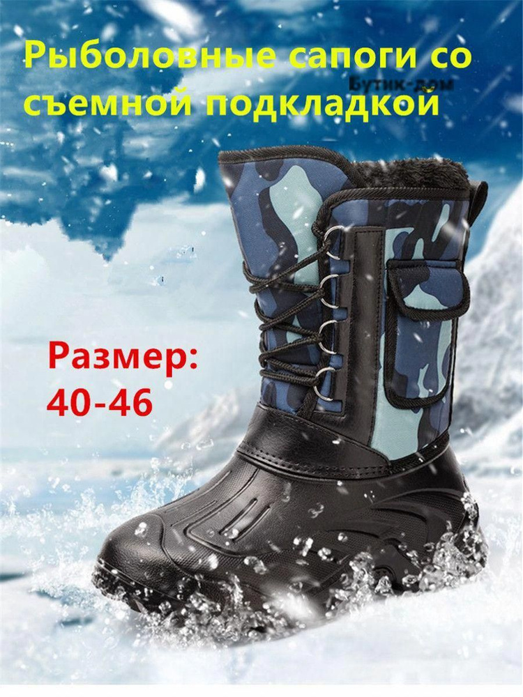 Сапоги #1