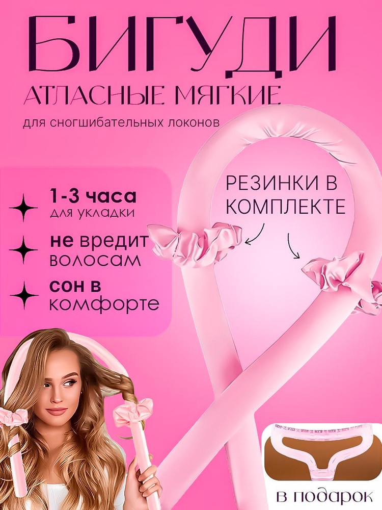 Бигуди, 1 шт #1