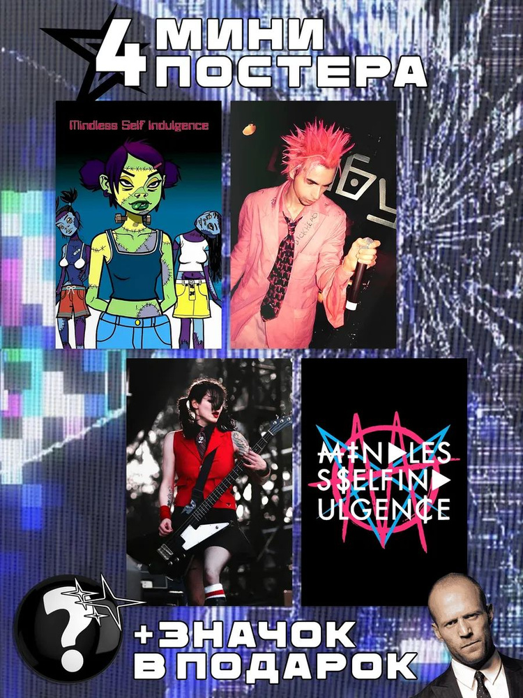 Мини постеры Mindless Self Indulgence #1