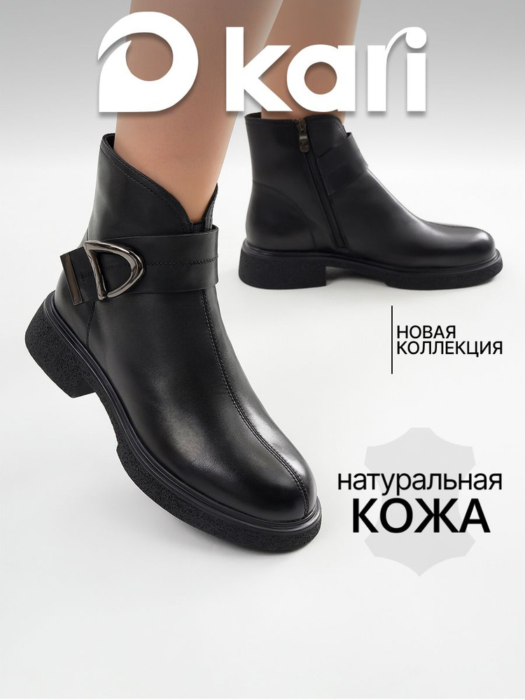 Ботинки Kari #1