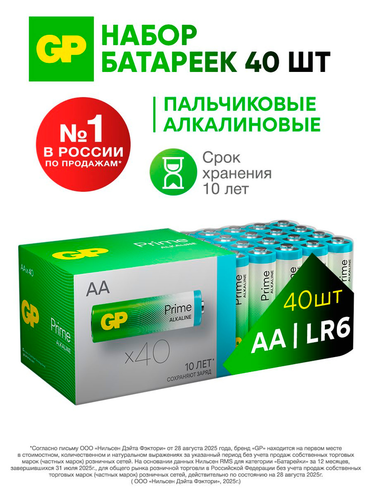 GP Батарейки пальчиковые АА алкалиновые, набор 40 шт #1